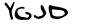 security_code