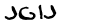 security_code