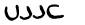 security_code