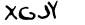 security_code